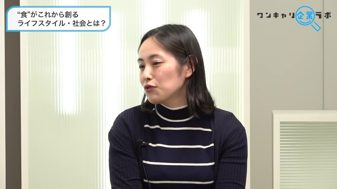 Q2.“食”がこれから創るライフスタイル・社会とは？のサムネイル