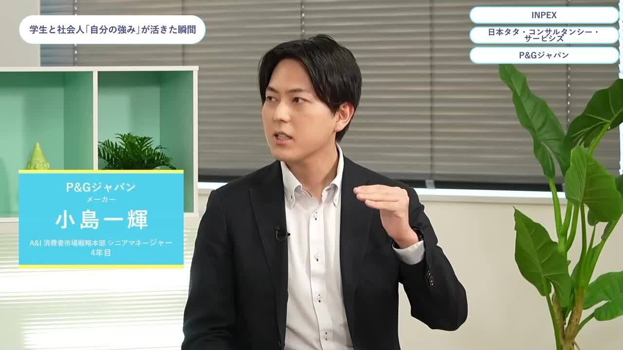 INPEX・ 日本タタ・コンサルタンシー・サービシズ ・P&Gジャパン | ワンキャリオンライン合説（2024年5月配信）のサムネイル