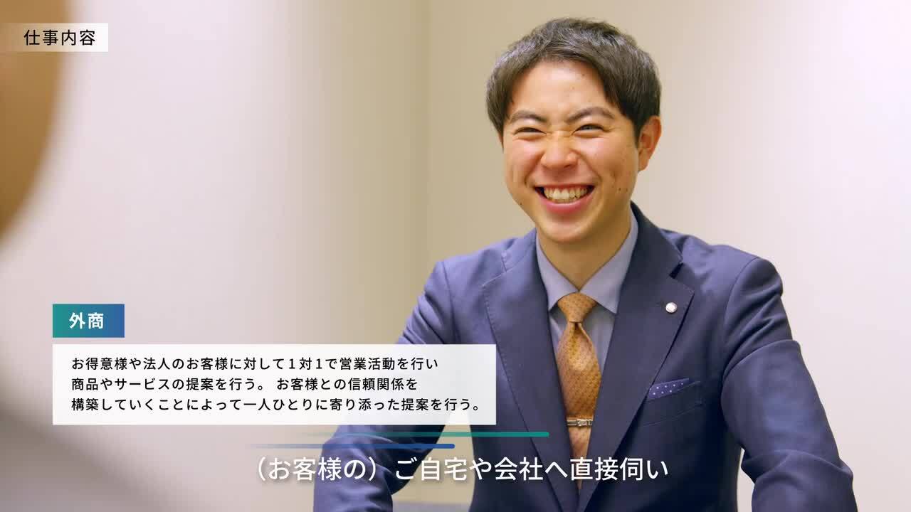  【大丸松坂屋百貨店】職種紹介動画のサムネイル