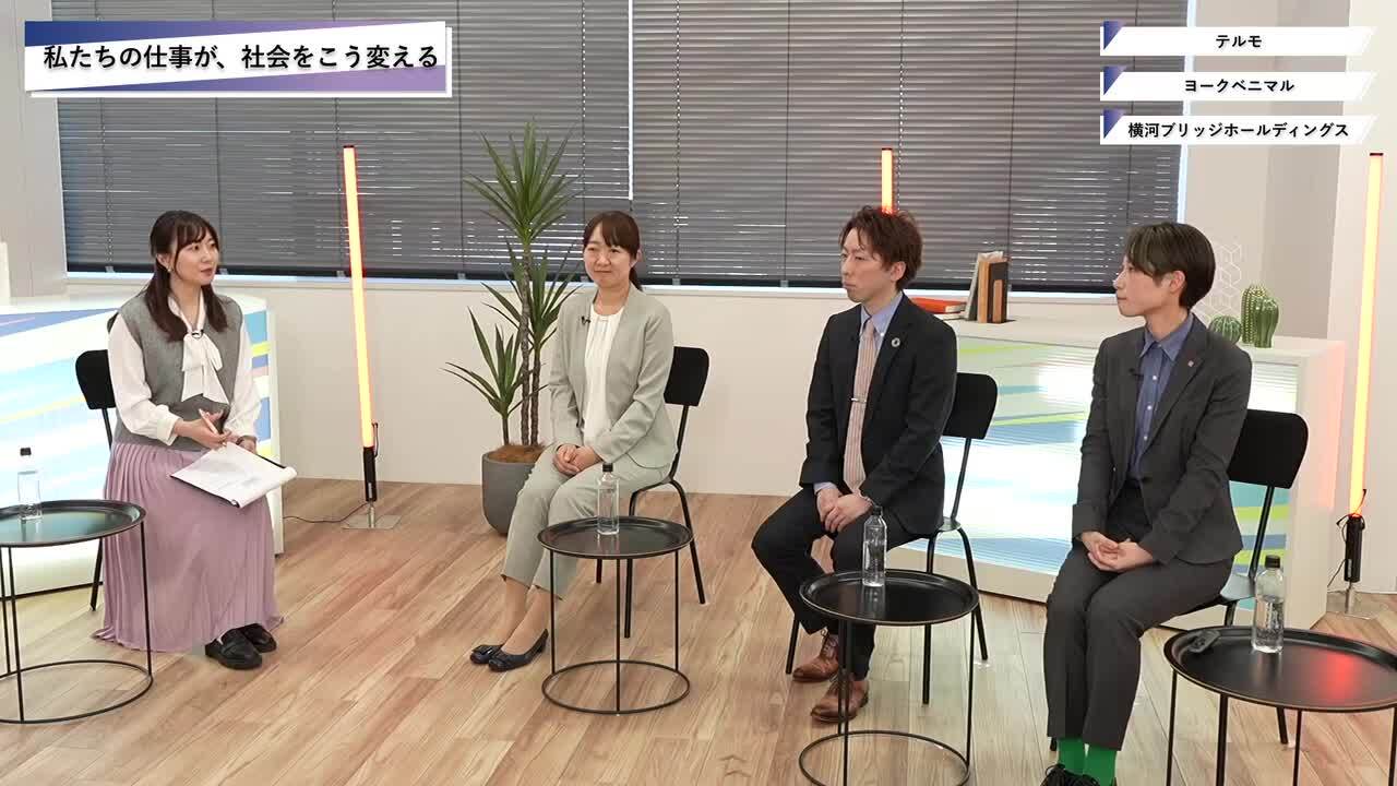 テルモ・ヨークベニマル・横河ブリッジホールディングス | ワンキャリオンライン合説（2025年5月配信）のサムネイル