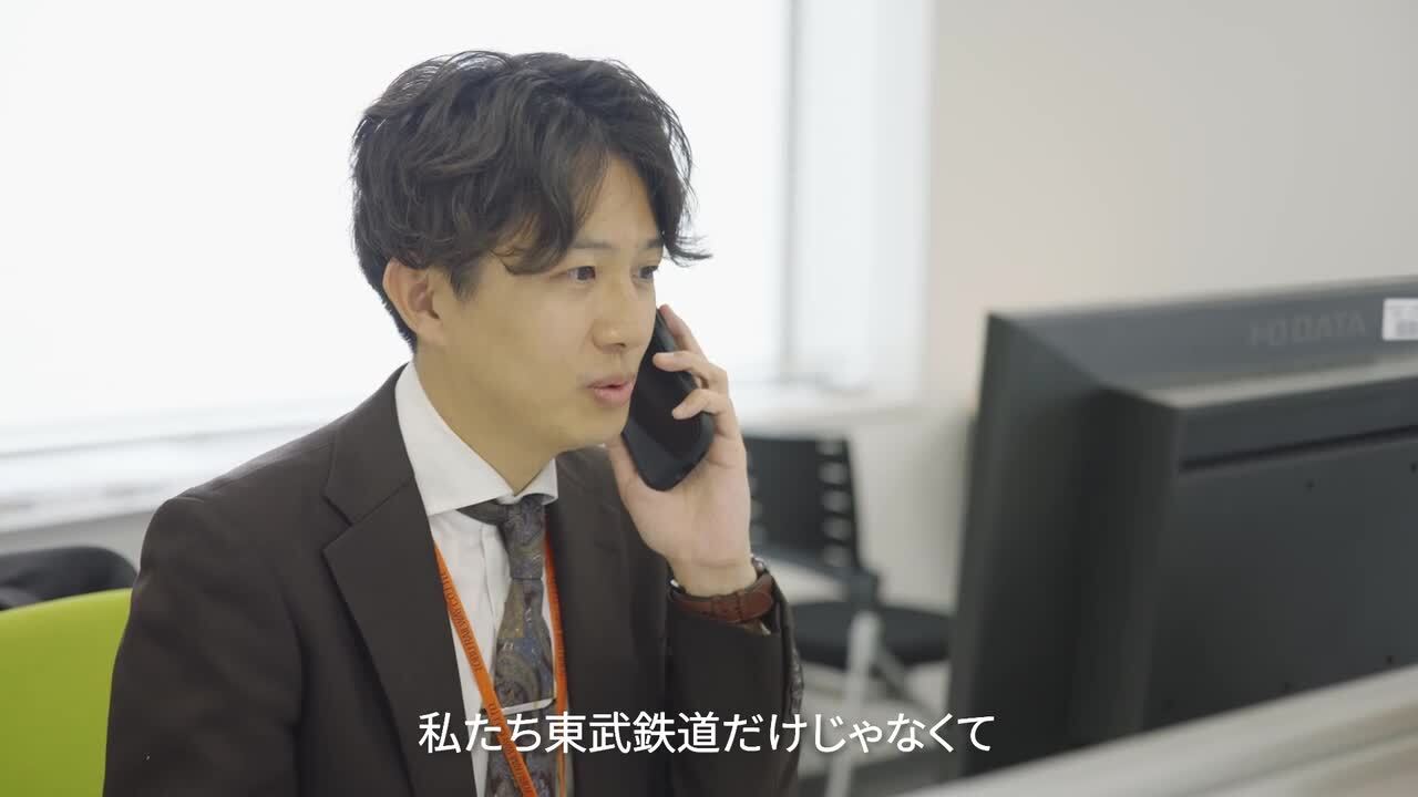 【東武鉄道】職種紹介動画のサムネイル