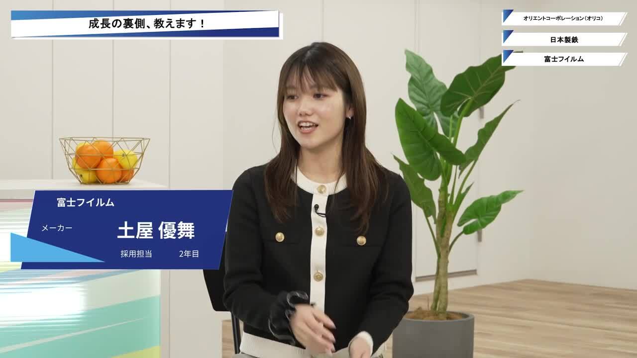 オリエントコーポレーション（オリコ）、日本製鉄、富士フイルム | ワンキャリオンライン合説（2026年2月配信）のサムネイル