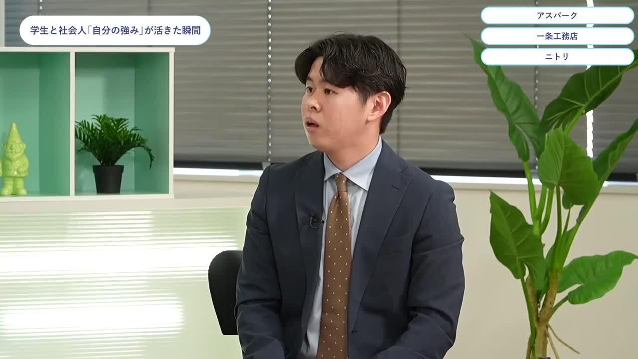 アスパーク・一条工務店・ニトリ | ワンキャリオンライン合説（2024年5月配信）のサムネイル