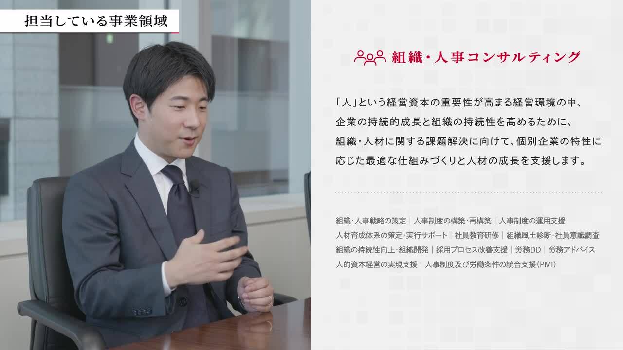 【山田コンサルティンググループ】インタビュー動画 | 総合コンサルティング事業部 池田さんのサムネイル