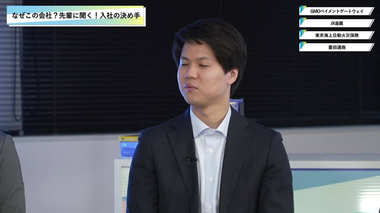 GMOペイメントゲートウェイ・JX金属・東京海上日動火災保険・豊田通商 | ワンキャリオンライン合説（2025年3月配信）のサムネイル