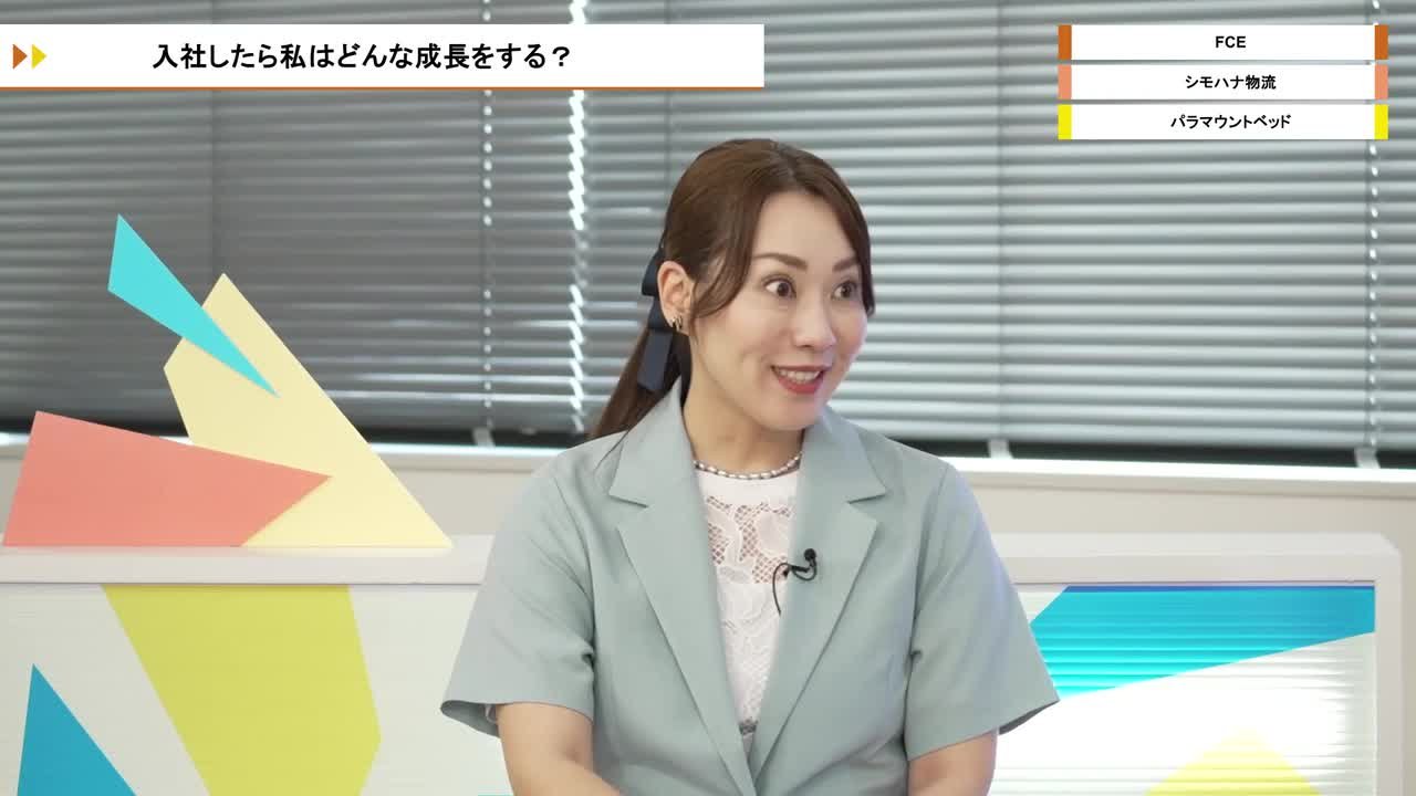 FCE、シモハナ物流、パラマウントベッド | ワンキャリオンライン合説（2026年6月配信）のサムネイル
