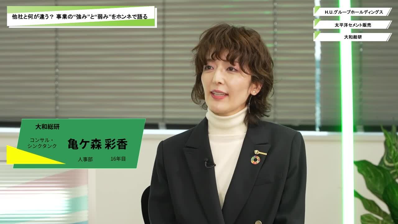 H.U.グループホールディングス・太平洋セメント販売・大和総研 | ワンキャリオンライン合説（2025年11月配信）のサムネイル