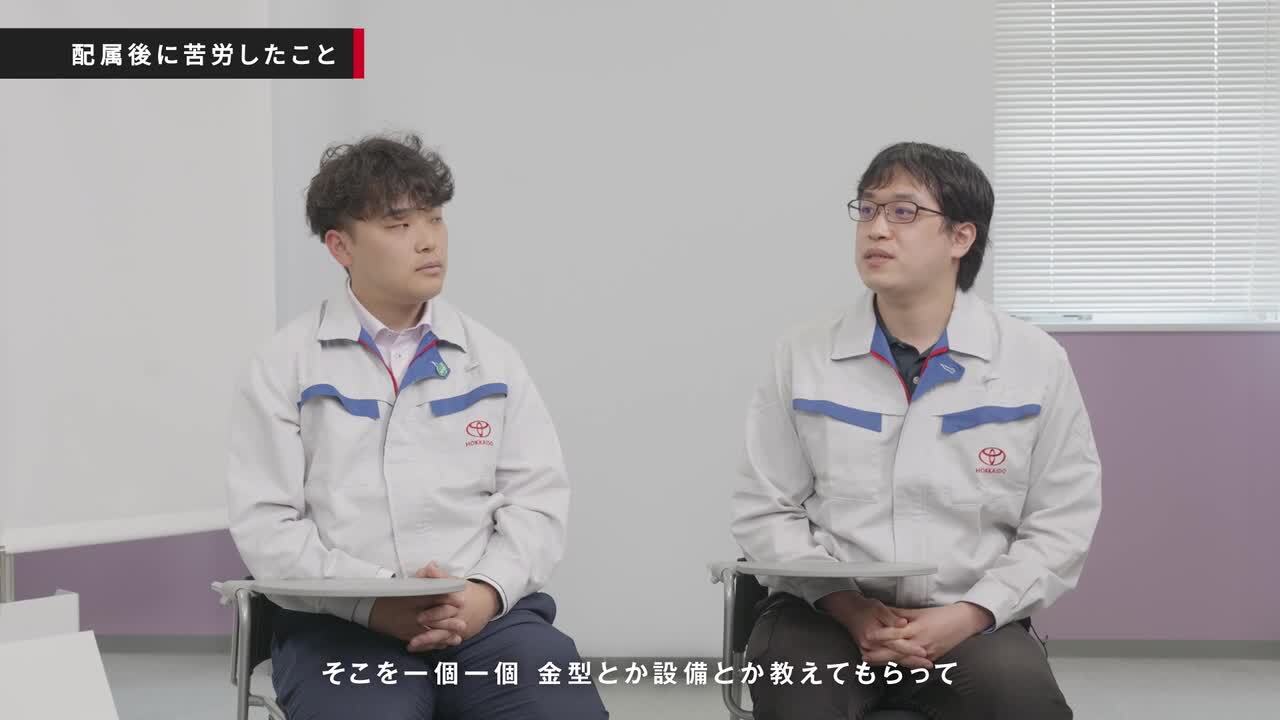 【トヨタ自動車北海道】座談会動画のサムネイル