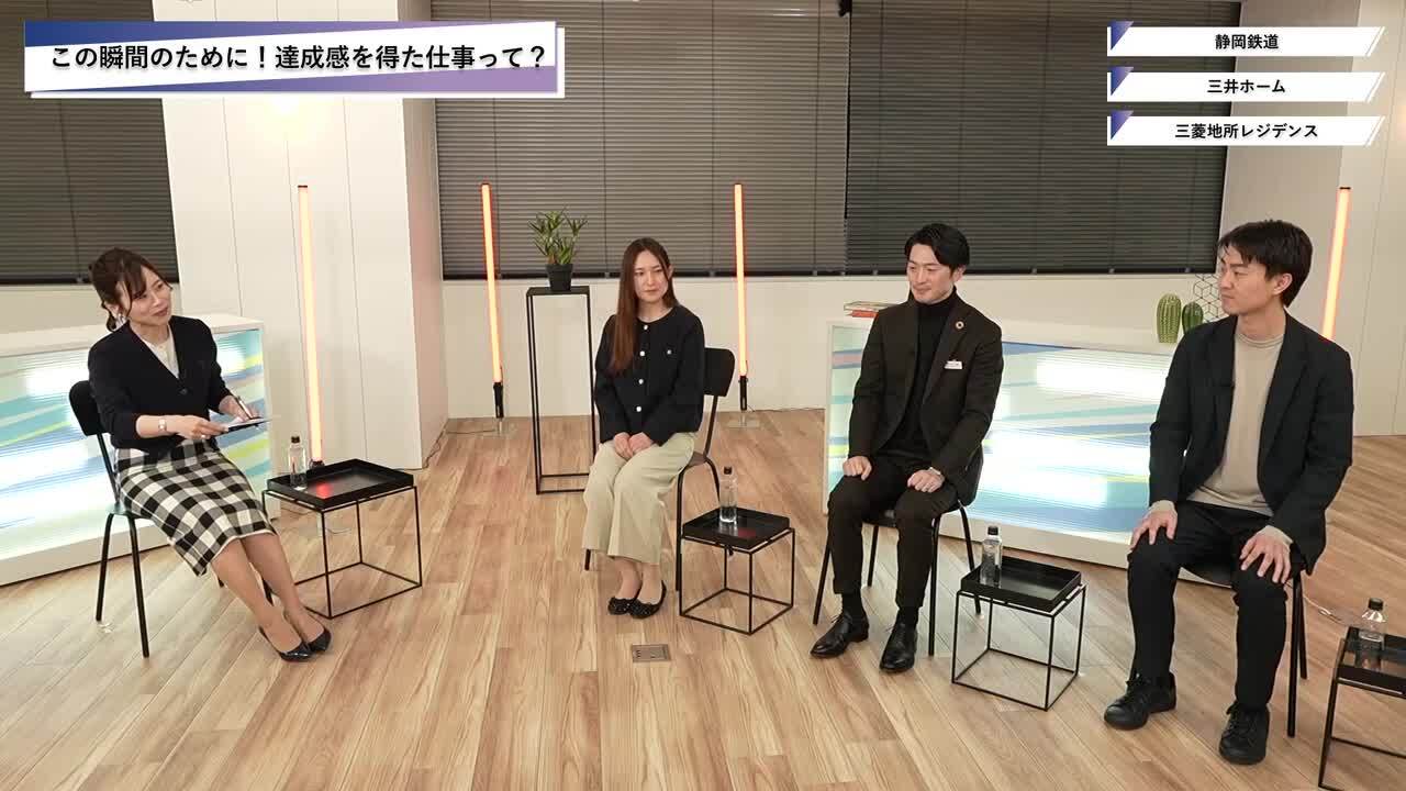 静岡鉄道・三井ホーム・三菱地所レジデンス | ワンキャリオンライン合説（2025年5月配信）のサムネイル