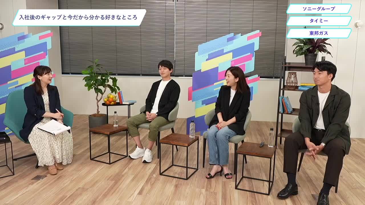 ソニーグループ・タイミー・東邦ガス | ワンキャリオンライン合説（2024年10月配信）のサムネイル