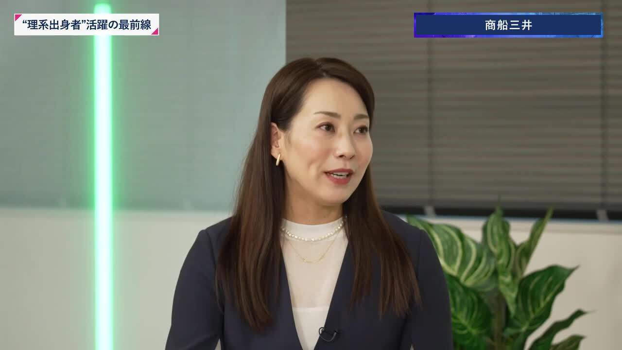 商船三井 | 理系キャリアDAY（2025年11月配信）のサムネイル