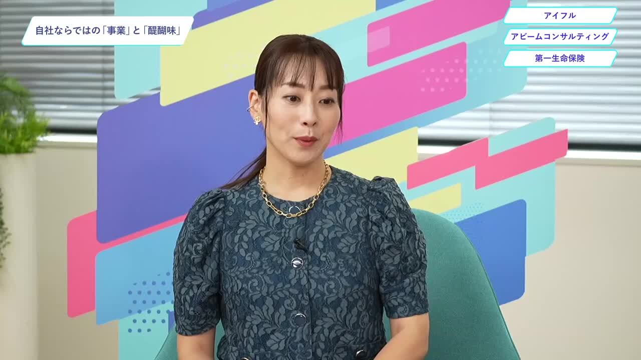 アイフル・アビームコンサルティング・第一生命保険 | ワンキャリオンライン合説（2024年10月配信）のサムネイル