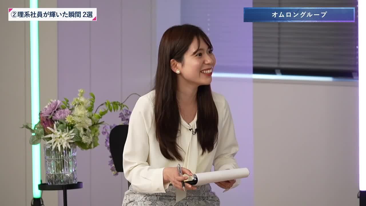 オムロングループ | 理系編ワンキャリオンライン合説（2024年6月配信）のサムネイル