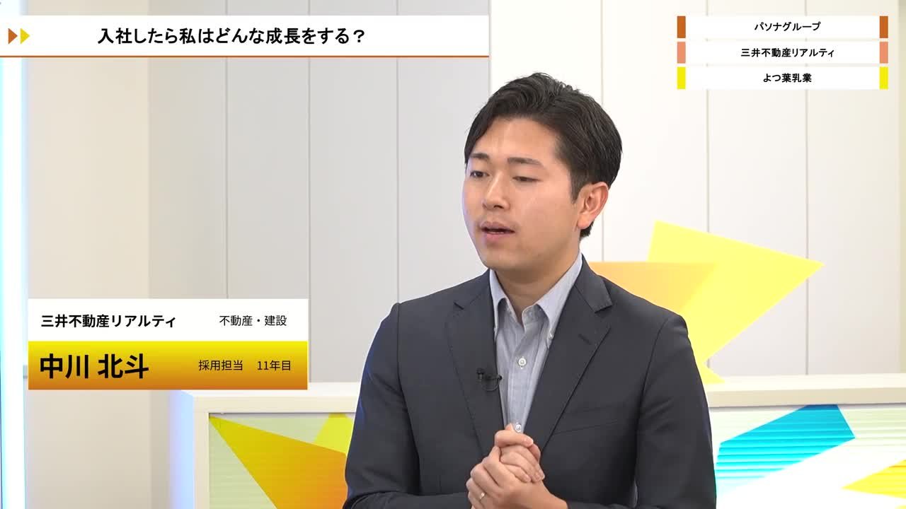 パソナグループ、三井不動産リアルティ、よつ葉乳業 | ワンキャリオンライン合説（2026年6月配信）のサムネイル