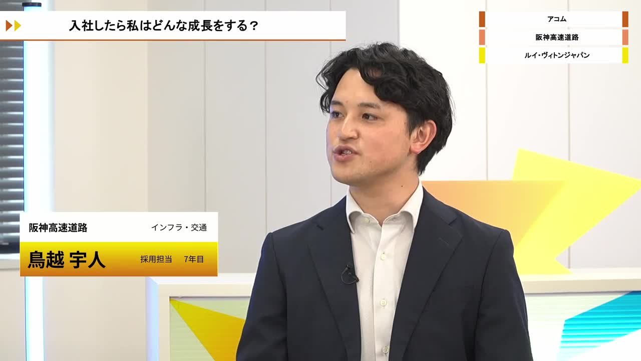 アコム、阪神高速道路、ルイ・ヴィトンジャパン | ワンキャリオンライン合説（2026年6月配信）のサムネイル