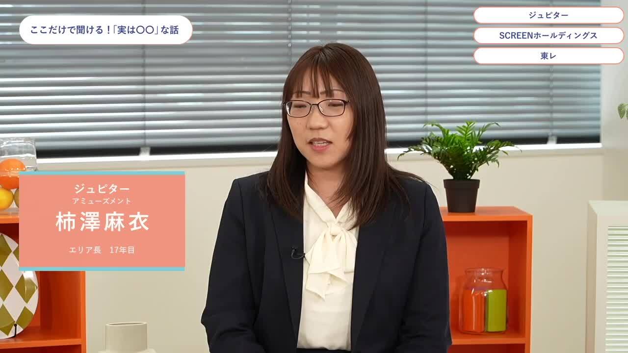 ジュピター、SCREENホールディングス、東レ | ワンキャリオンライン合説（2024年6月配信）のサムネイル