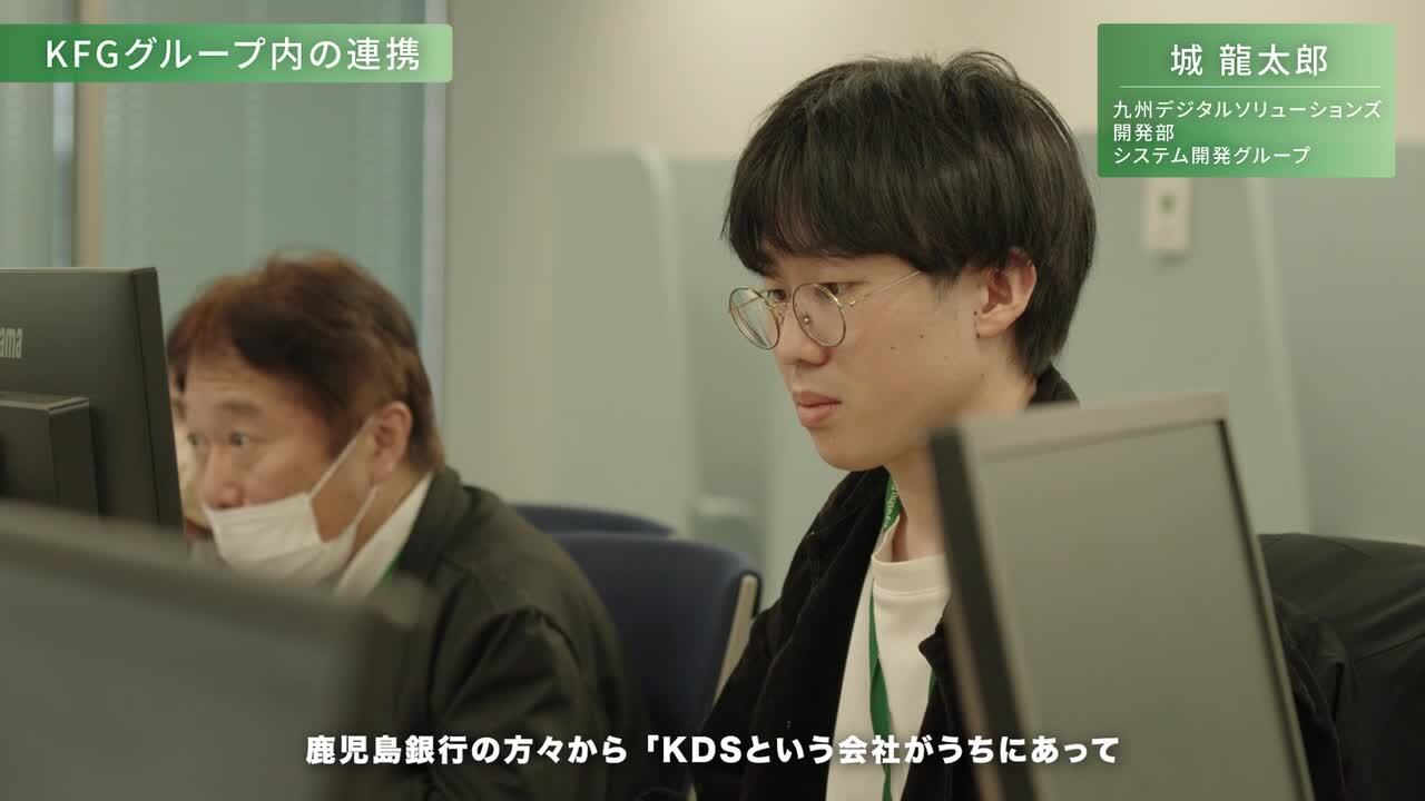 九州デジタルソリューションズ 開発部 城さんのサムネイル