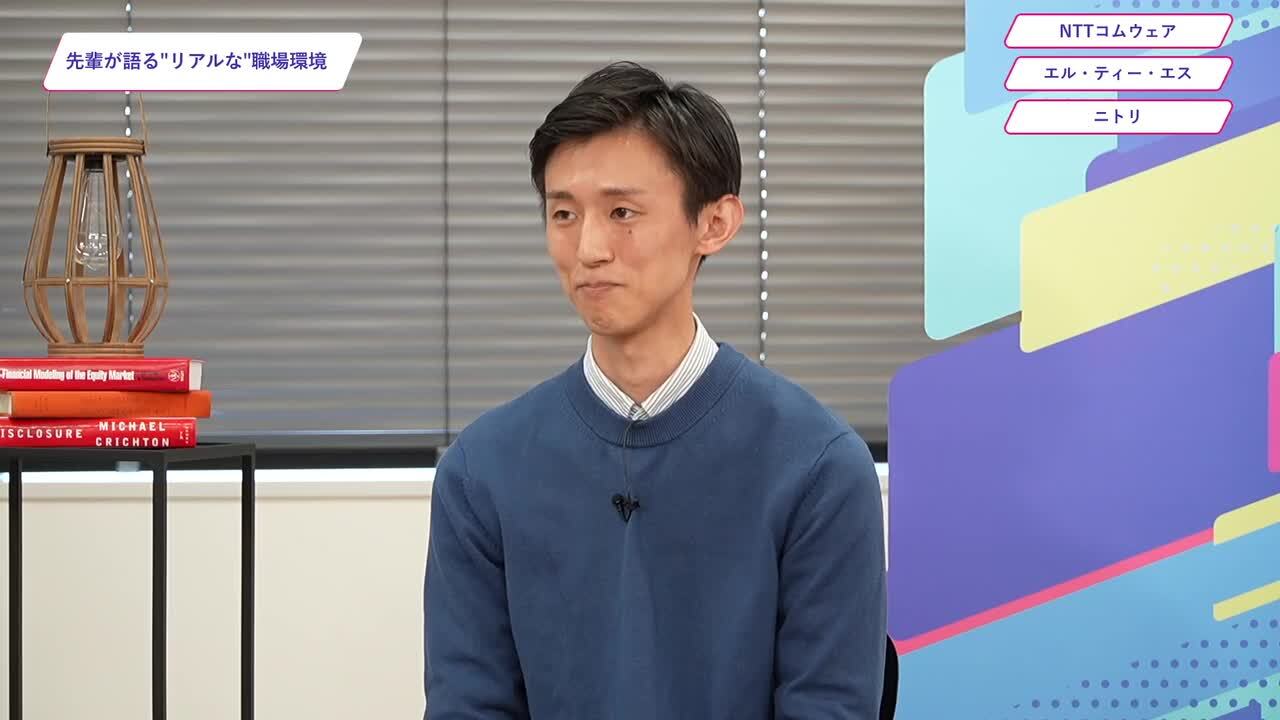 NTTコムウェア・エル・ティー・エス・ニトリ | ワンキャリオンライン合説（2025年2月配信）のサムネイル