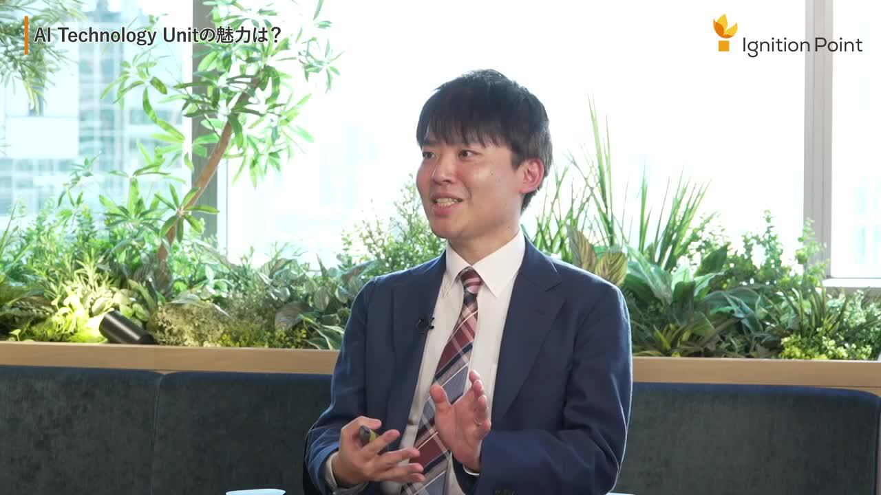 【イグニション・ポイント執行役員が特別出演】早くから起業家・事業家・投資家のようなマインドを養える環境/それぞれのビジョンを実現させられる会社【EXECUTIVEインタビュー】のサムネイル