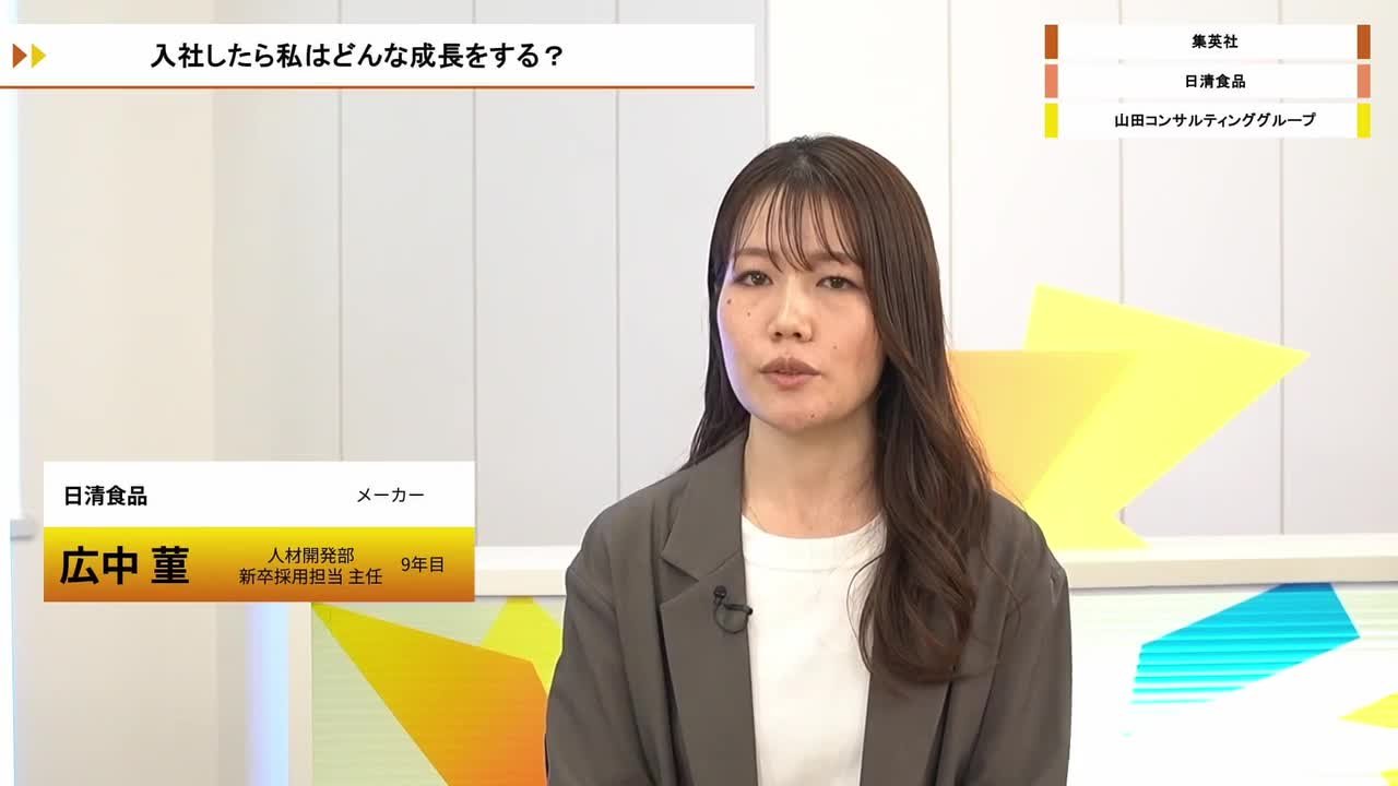 集英社、日清食品、山田コンサルティンググループ | ワンキャリオンライン合説（2026年6月配信）のサムネイル