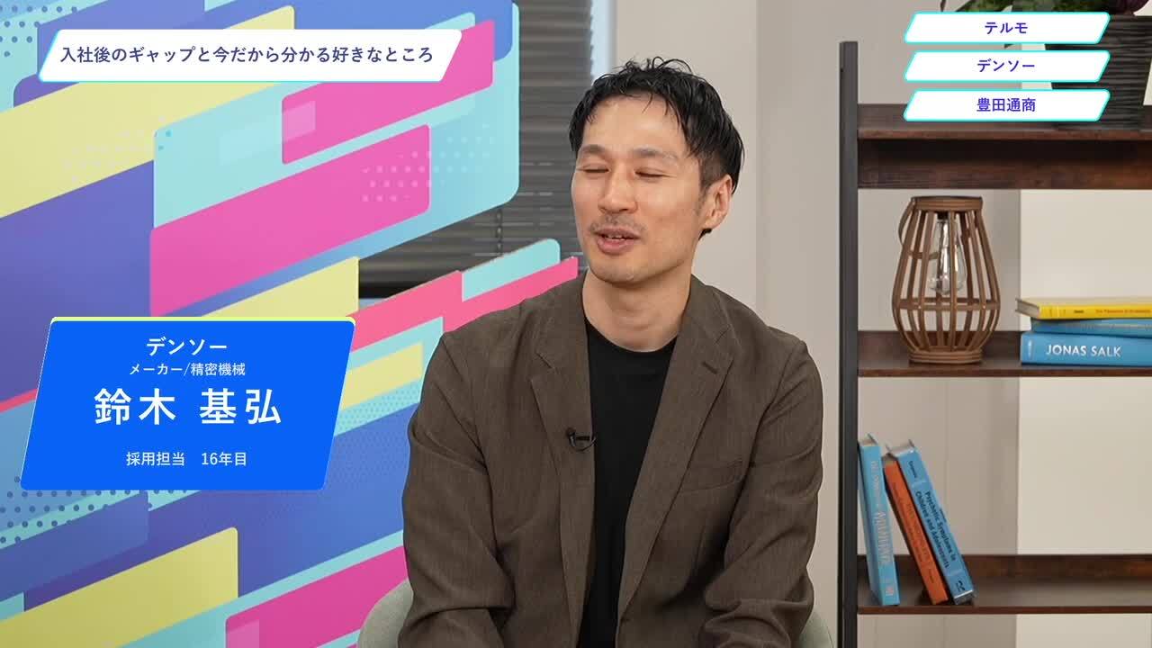 テルモ・デンソー・豊田通商 | ワンキャリオンライン合説（2024年10月配信）のサムネイル