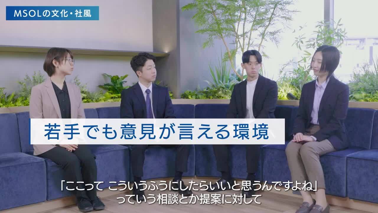 【マネジメントソリューションズ】座談会動画のサムネイル