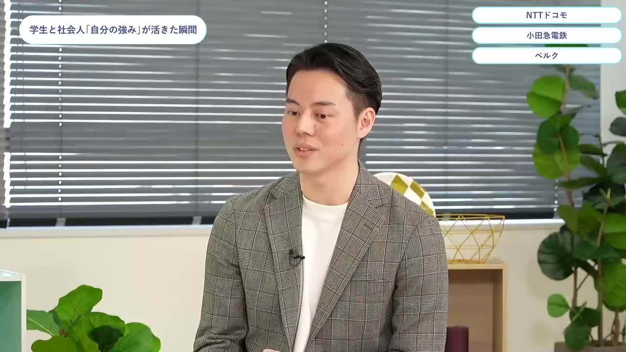 NTTドコモ・小田急電鉄・ベルク | ワンキャリオンライン合説（2024年5月配信）のサムネイル