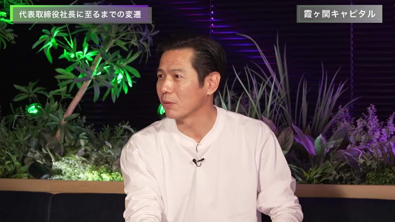 【霞ヶ関キャピタル】“ニートから社長“へ。新卒年収1,400万円の狙いとは？ / 頂 -ONE CAREER EXTREME WEEK-（2026年2月配信）のサムネイル