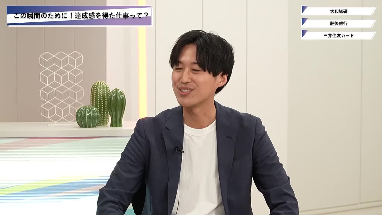 大和総研・肥後銀行・三井住友カード | ワンキャリオンライン合説（2025年5月配信）のサムネイル