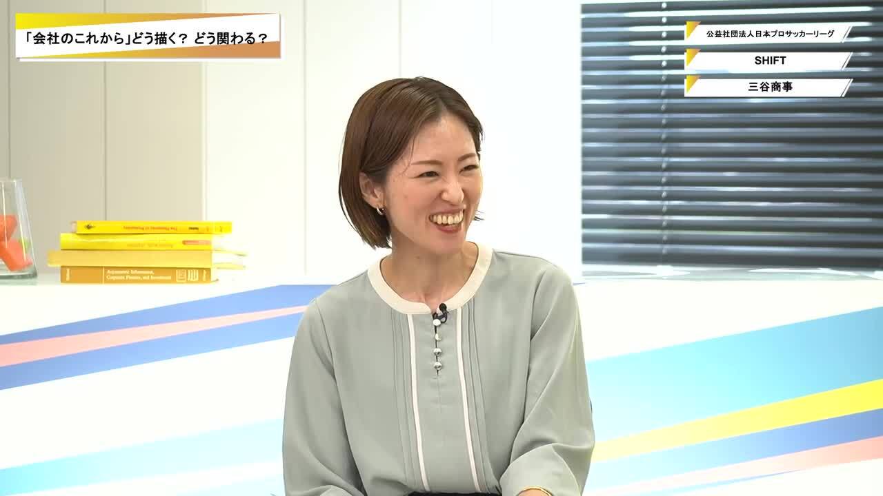 公益社団法人日本プロサッカーリーグ・SHIFT・三谷商事 | ワンキャリオンライン合説（2025年10月配信）のサムネイル