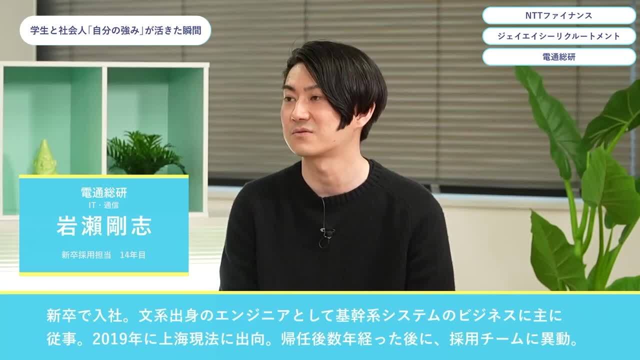 NTTファイナンス・ジェイエイシーリクルートメント・電通総研 | ワンキャリオンライン合説（2024年5月配信）のサムネイル