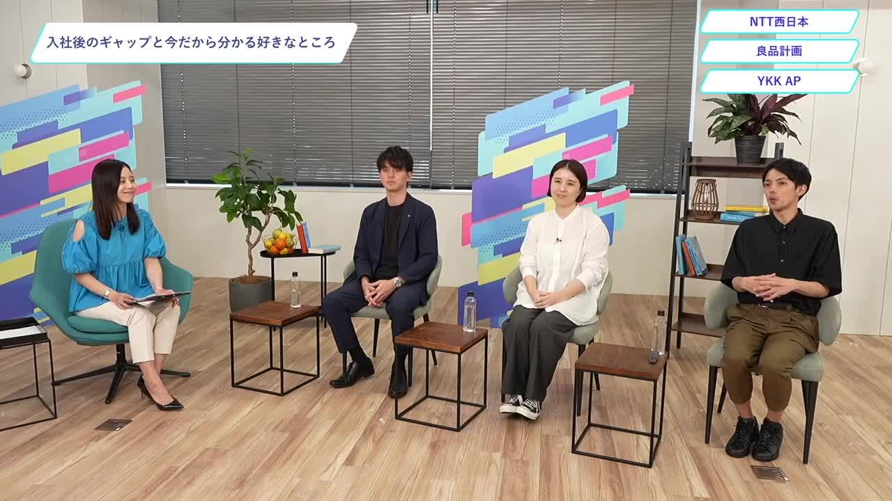 NTT西日本・良品計画・YKK AP | ワンキャリオンライン合説（2024年10月配信）のサムネイル