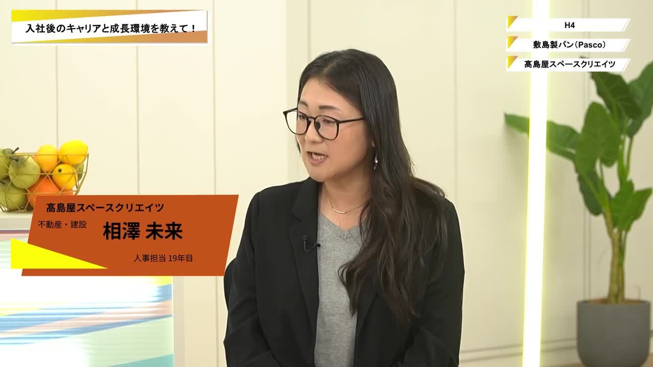 H4・敷島製パン（Pasco）・髙島屋スペースクリエイツ | ワンキャリオンライン合説（2025年10月配信）のサムネイル