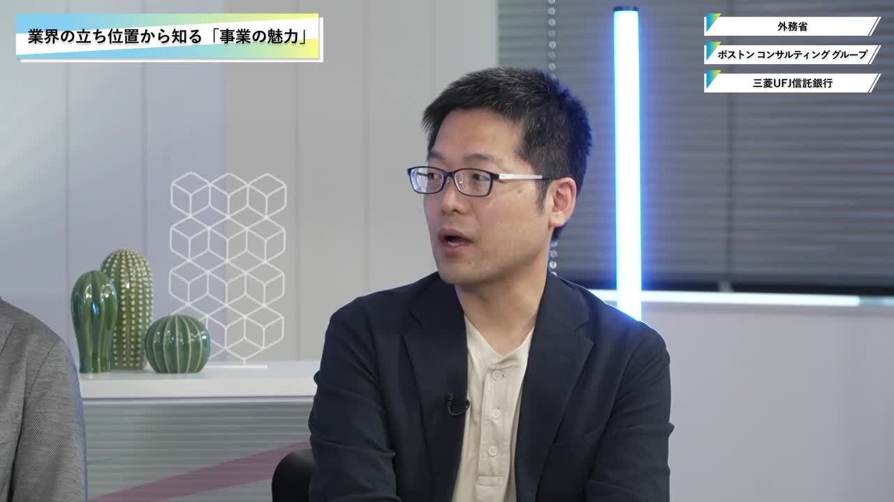 外務省・ボストン コンサルティング グループ・三菱UFJ信託銀行 | ワンキャリオンライン合説（2025年3月配信）のサムネイル