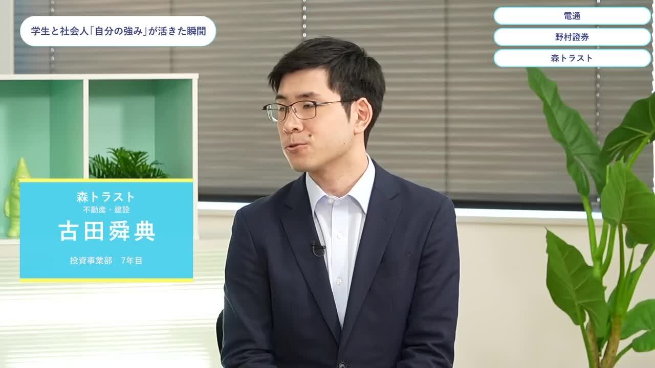 電通・野村證券・森トラスト | ワンキャリオンライン合説（2024年5月配信）のサムネイル