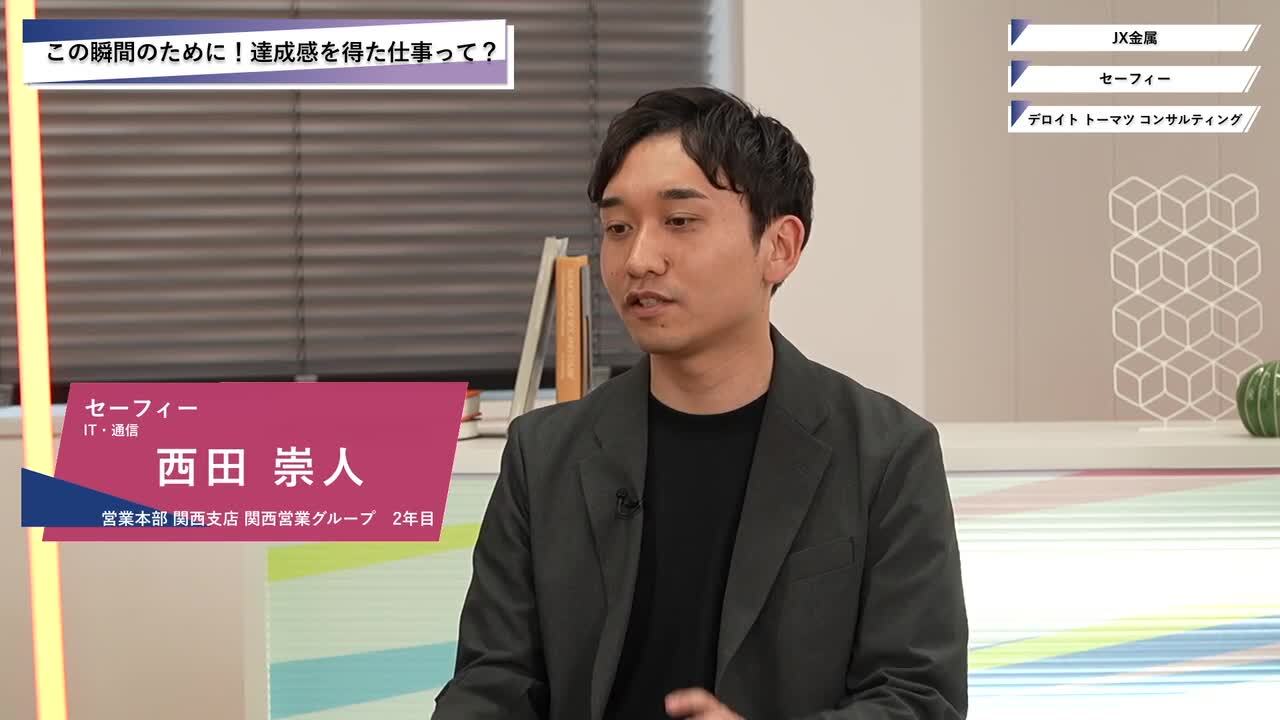 JX金属・セーフィー・デロイト トーマツ コンサルティング | ワンキャリオンライン合説（2025年5月配信）のサムネイル