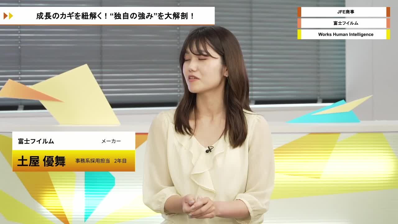 JFE商事、富士フイルム、Works Human Intelligence | ワンキャリオンライン合説（2026年6月配信）のサムネイル