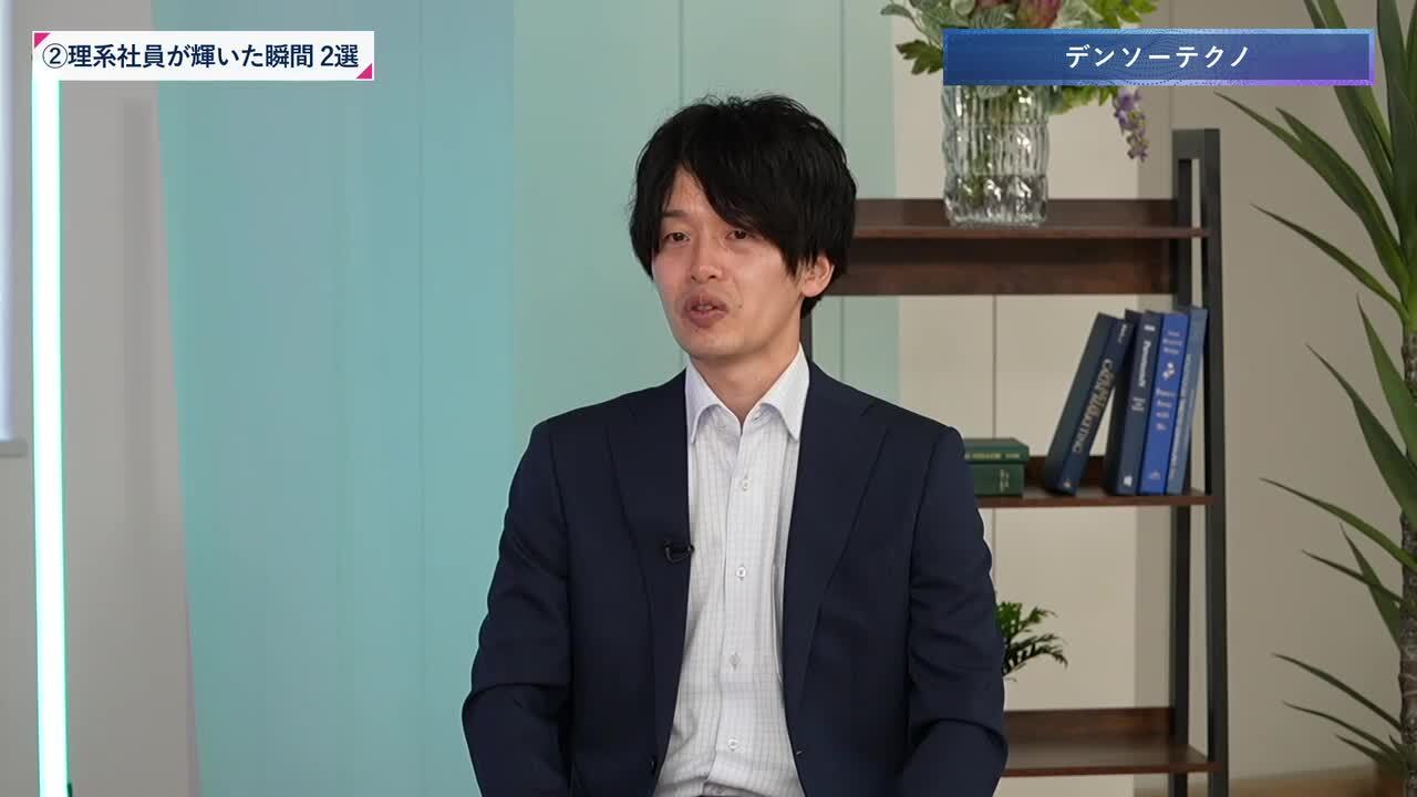 デンソーテクノ | 理系編ワンキャリオンライン合説（2024年6月配信）のサムネイル