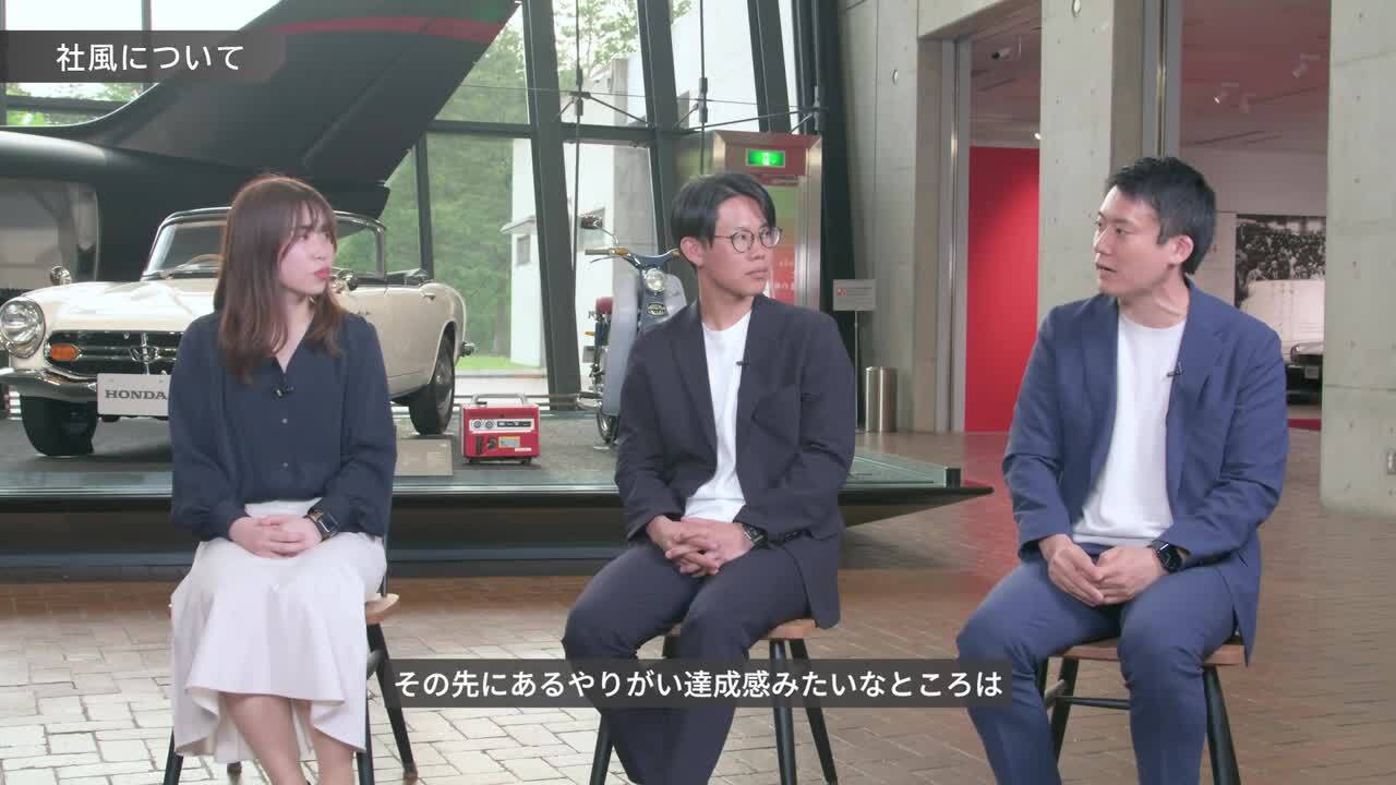 「【就活生必見！】Hondaの採用担当が語るホンネ」のサムネイル