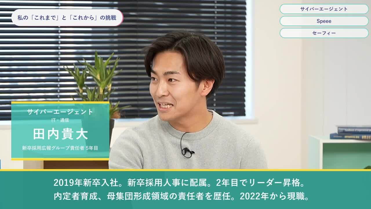 サイバーエージェント・Speee・セーフィー | ワンキャリオンライン合説（2024年3月配信）のサムネイル