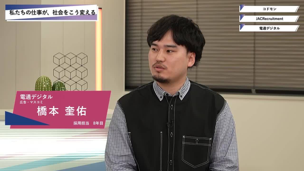 コドモン・JAC Recruitment・電通デジタル | ワンキャリオンライン合説（2025年5月配信）のサムネイル