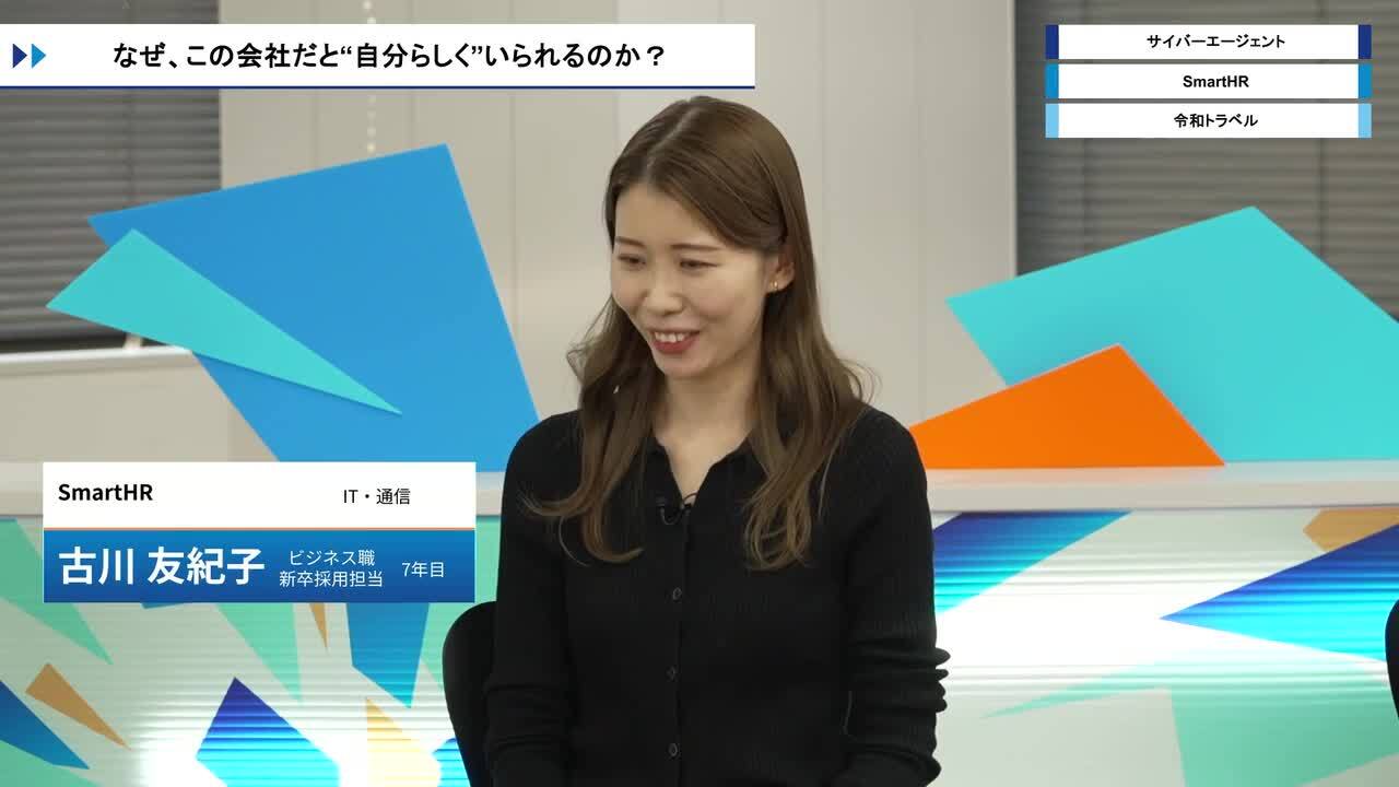 サイバーエージェント・SmartHR・令和トラベル | ワンキャリオンライン合説（2026年3月配信）のサムネイル