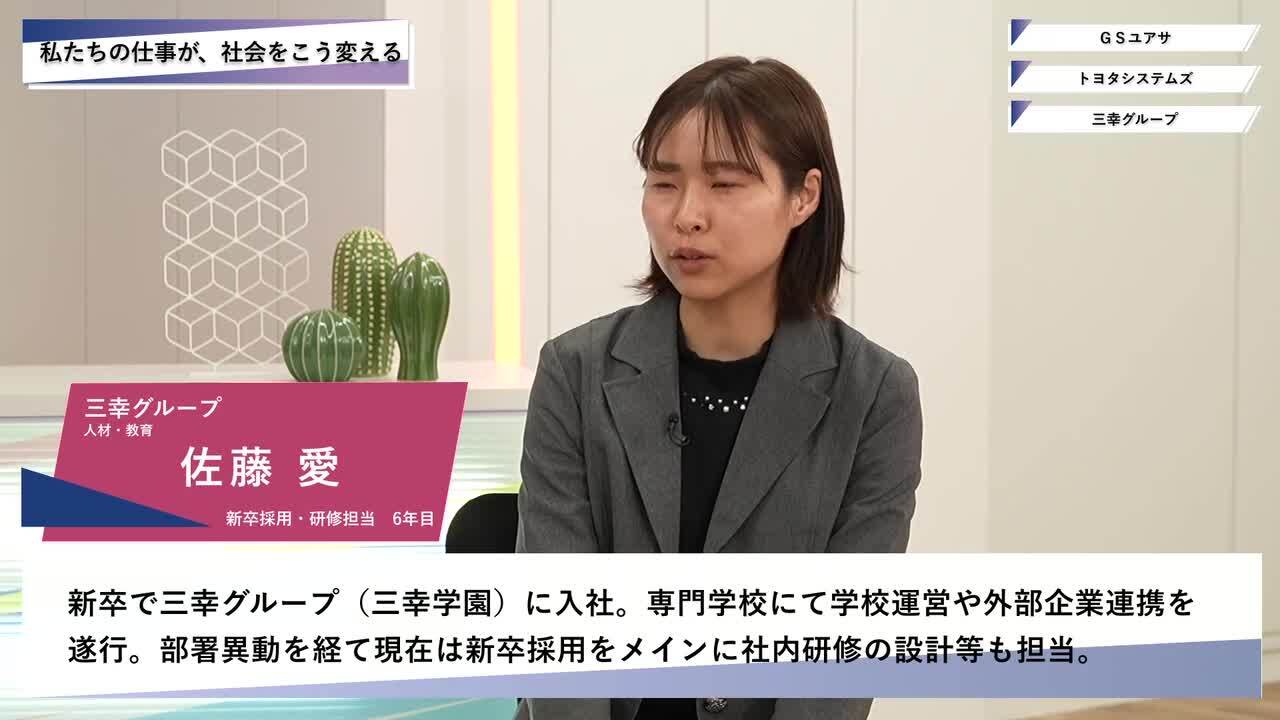 GSユアサ・トヨタシステムズ・三幸グループ | ワンキャリオンライン合説（2025年5月配信）のサムネイル