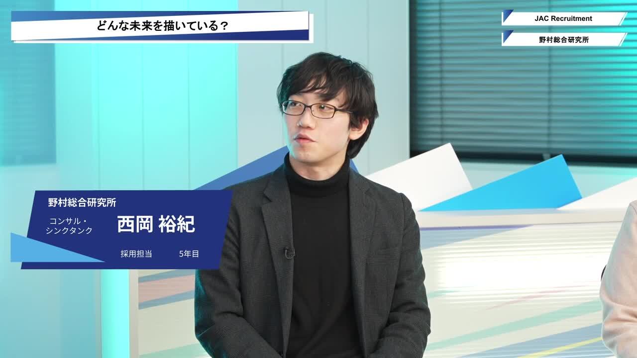 JAC Recruitment、野村総合研究所| ワンキャリオンライン合説（2025年12月配信）のサムネイル