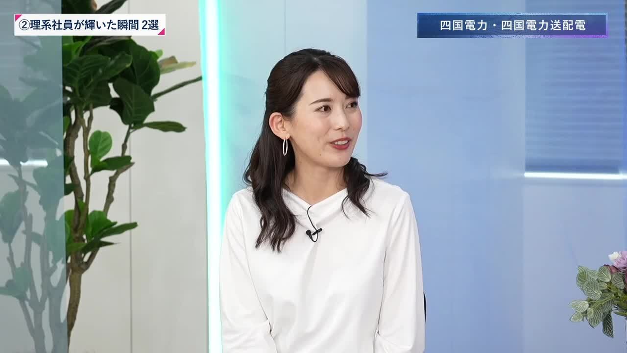 四国電力・四国電力送配電 | 理系編ワンキャリオンライン合説（2024年6月配信）のサムネイル