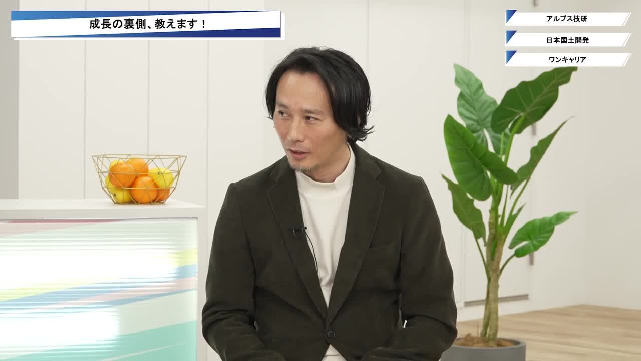 アルプス技研、日本国土開発、ワンキャリア | ワンキャリオンライン合説（2026年2月配信）のサムネイル