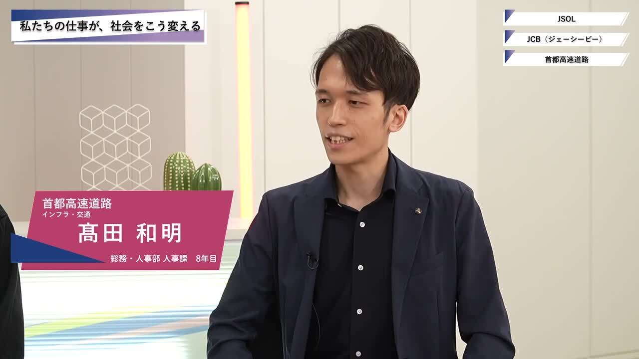 JSOL・JCB（ジェーシービー）・首都高速道路 | ワンキャリオンライン合説（2025年5月配信）のサムネイル