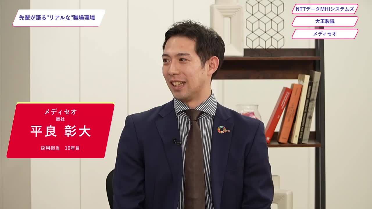 NTTデータMHIシステムズ・大王製紙・メディセオ | ワンキャリオンライン合説（2025年2月配信）のサムネイル