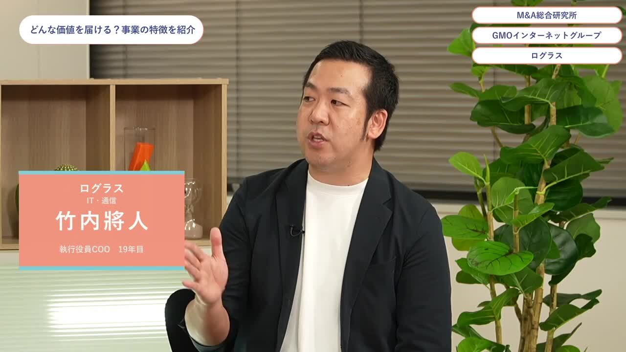 M&A総合研究所、GMOインターネットグループ、ログラス | ワンキャリオンライン合説（2024年6月配信）のサムネイル