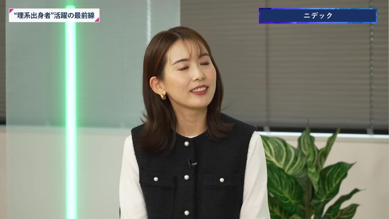 ニデック | 理系キャリアDAY（2025年11月配信）のサムネイル